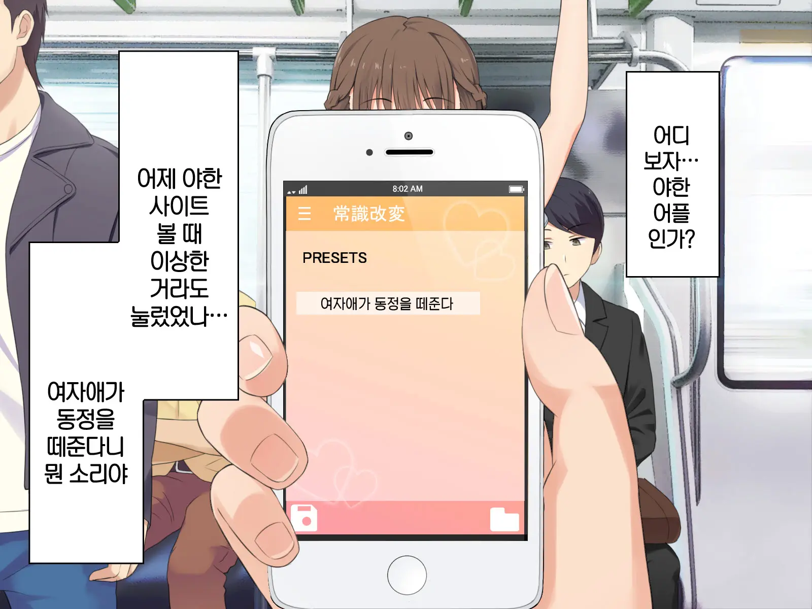 1 Tap De Ore Ga Nozomu Eroi Sekai!